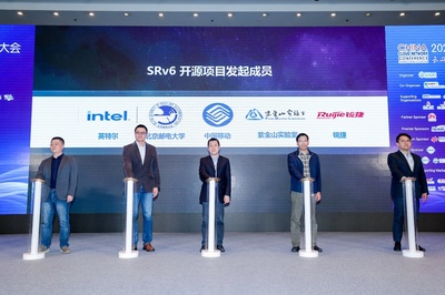 英特尔联合中国移动研究院发布首个面向云网融合的SRv6开源项目，助力通信与自动控制技术融合创新